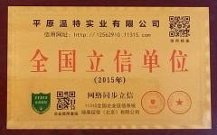 全國(guó)立信單位